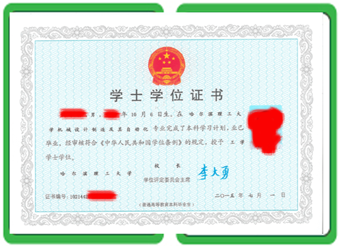 学历证书制作